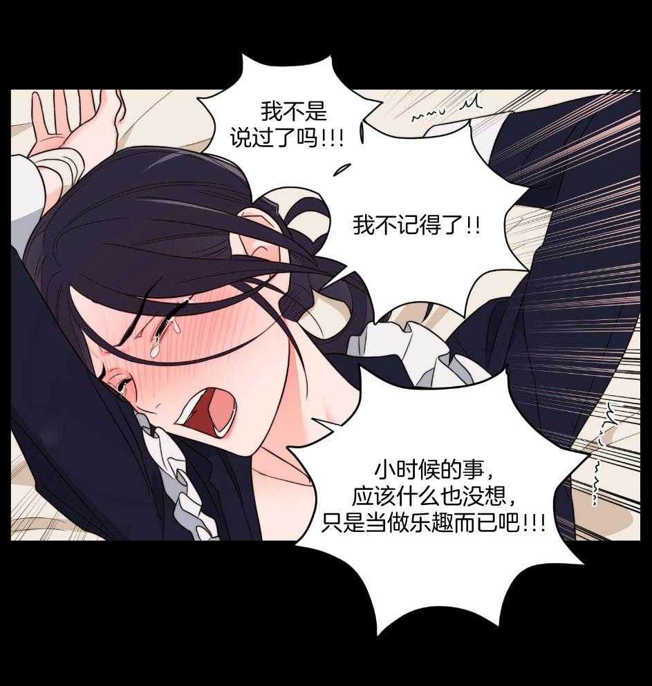 《虐待狂之美》漫画最新章节第23话 成功的妄想免费下拉式在线观看章节第【29】张图片