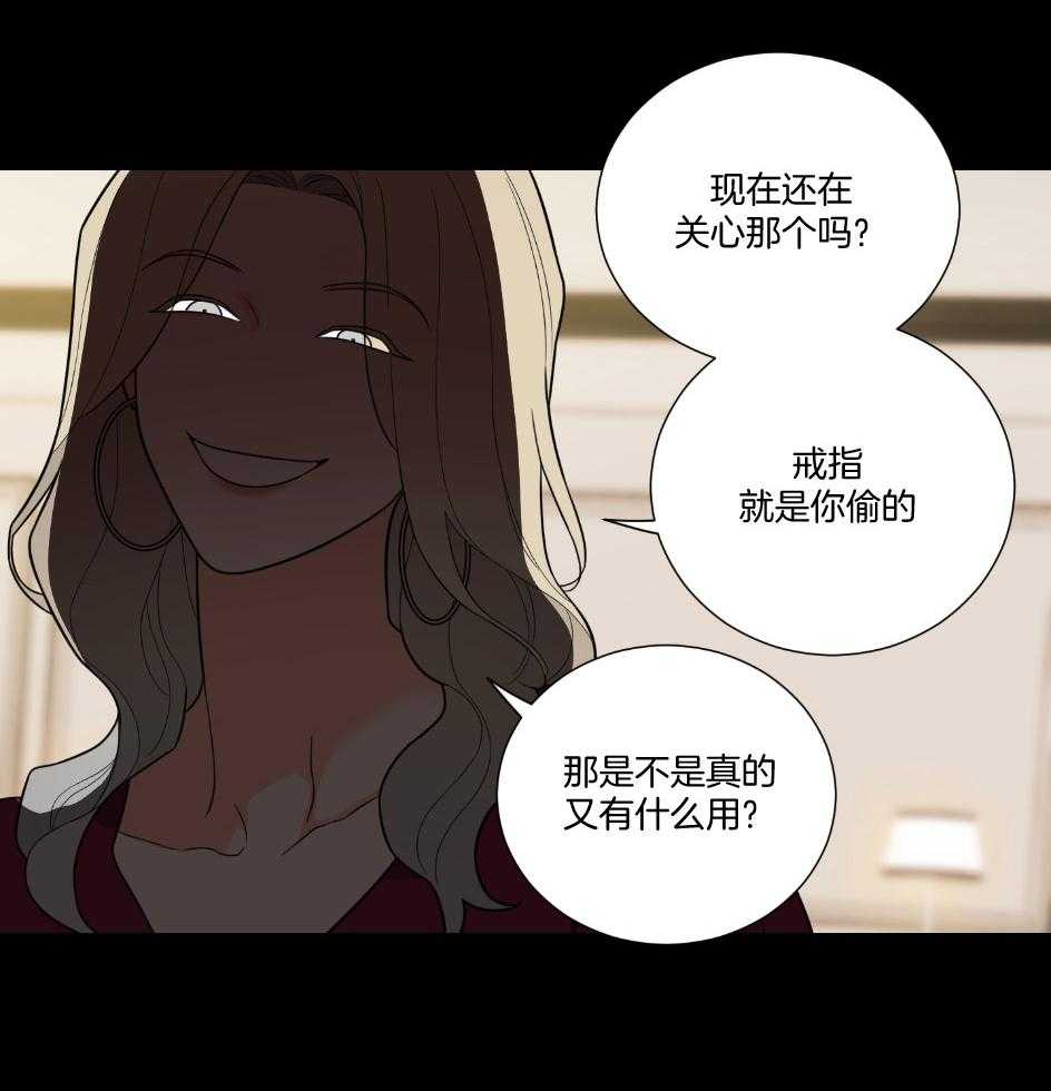 《虐待狂之美》漫画最新章节第23话 成功的妄想免费下拉式在线观看章节第【24】张图片