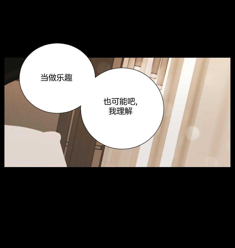 《虐待狂之美》漫画最新章节第23话 成功的妄想免费下拉式在线观看章节第【28】张图片