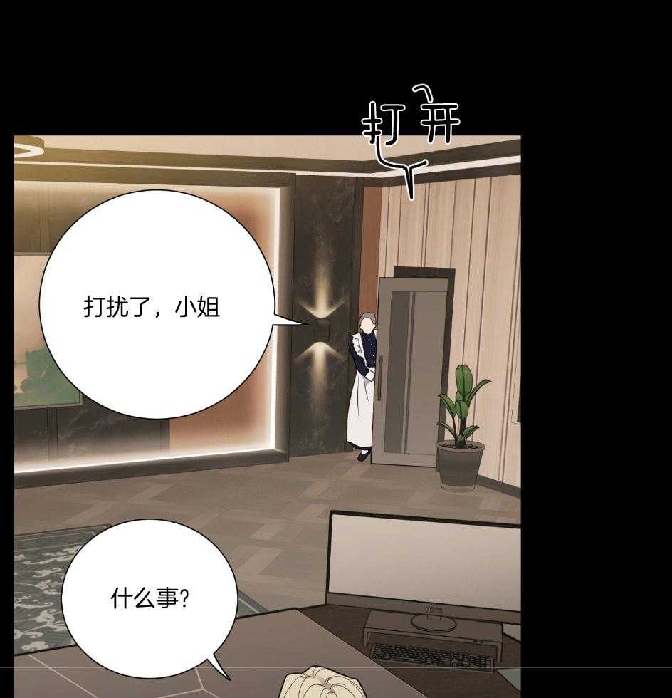 《虐待狂之美》漫画最新章节第23话 成功的妄想免费下拉式在线观看章节第【13】张图片