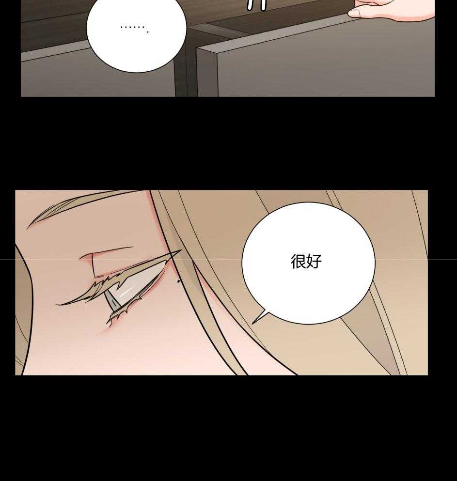 《虐待狂之美》漫画最新章节第23话 成功的妄想免费下拉式在线观看章节第【31】张图片