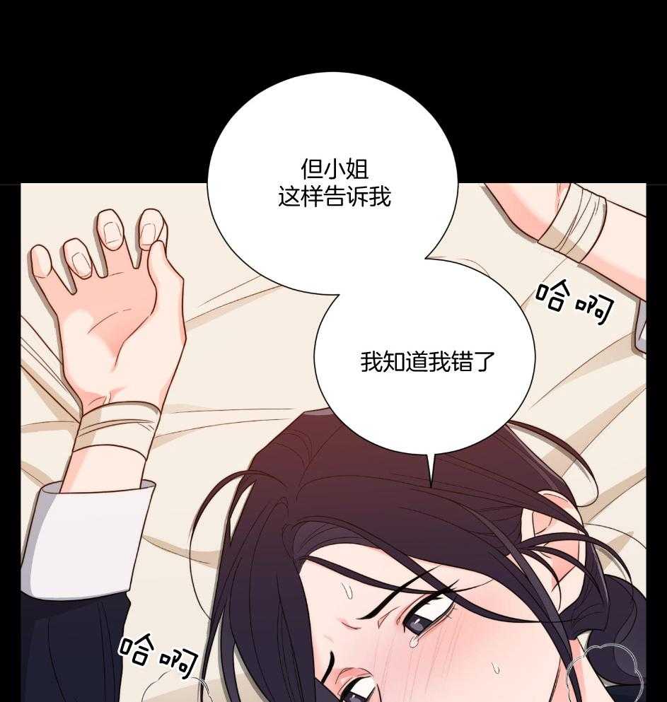 《虐待狂之美》漫画最新章节第23话 成功的妄想免费下拉式在线观看章节第【36】张图片