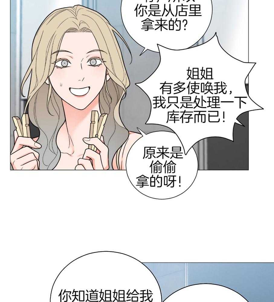 《虐待狂之美》漫画最新章节第24话 可爱的事后免费下拉式在线观看章节第【9】张图片