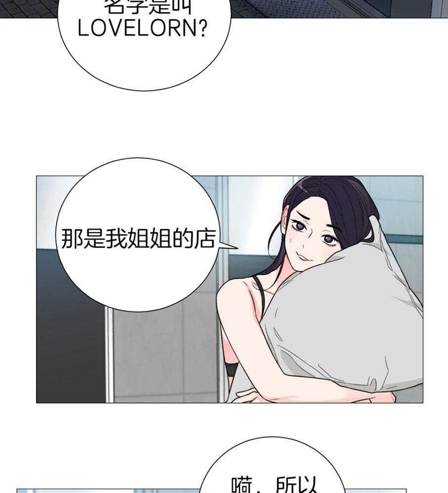 《虐待狂之美》漫画最新章节第24话 可爱的事后免费下拉式在线观看章节第【10】张图片