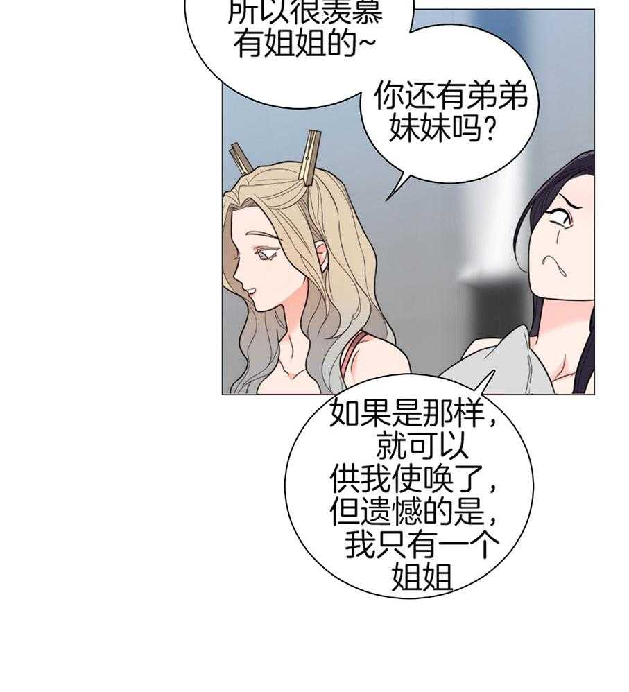 《虐待狂之美》漫画最新章节第24话 可爱的事后免费下拉式在线观看章节第【7】张图片