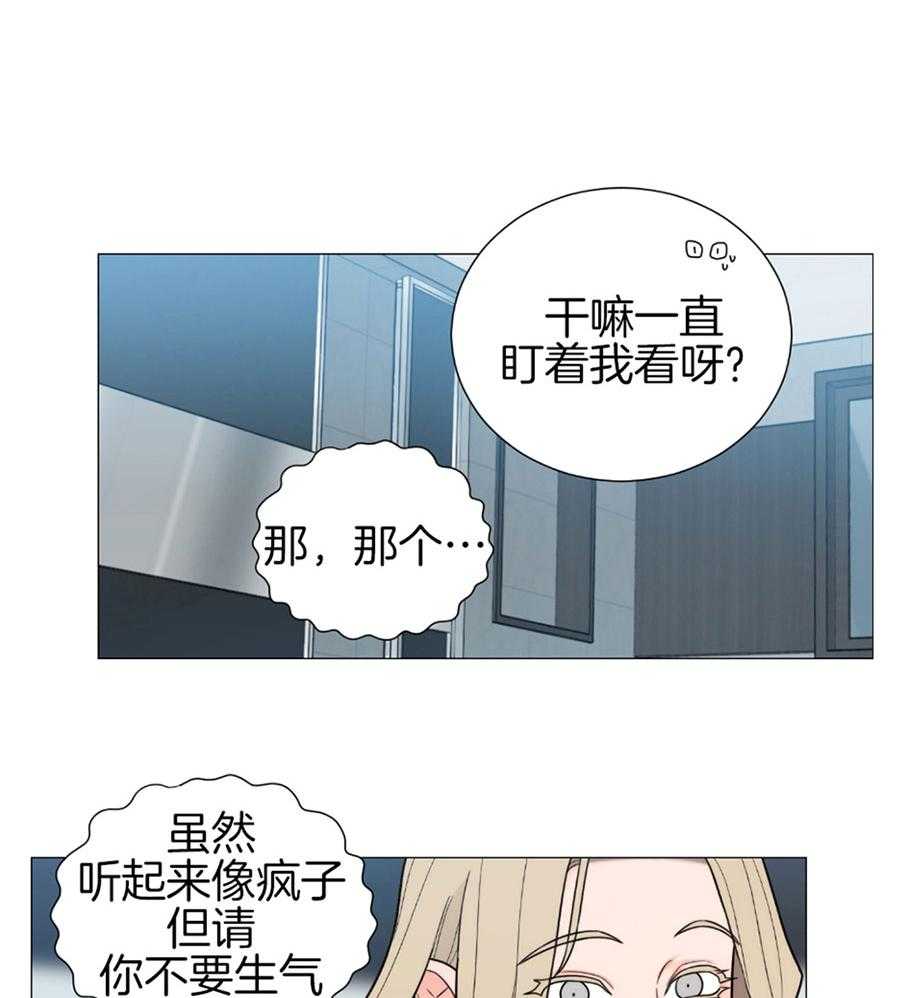 《虐待狂之美》漫画最新章节第24话 可爱的事后免费下拉式在线观看章节第【19】张图片