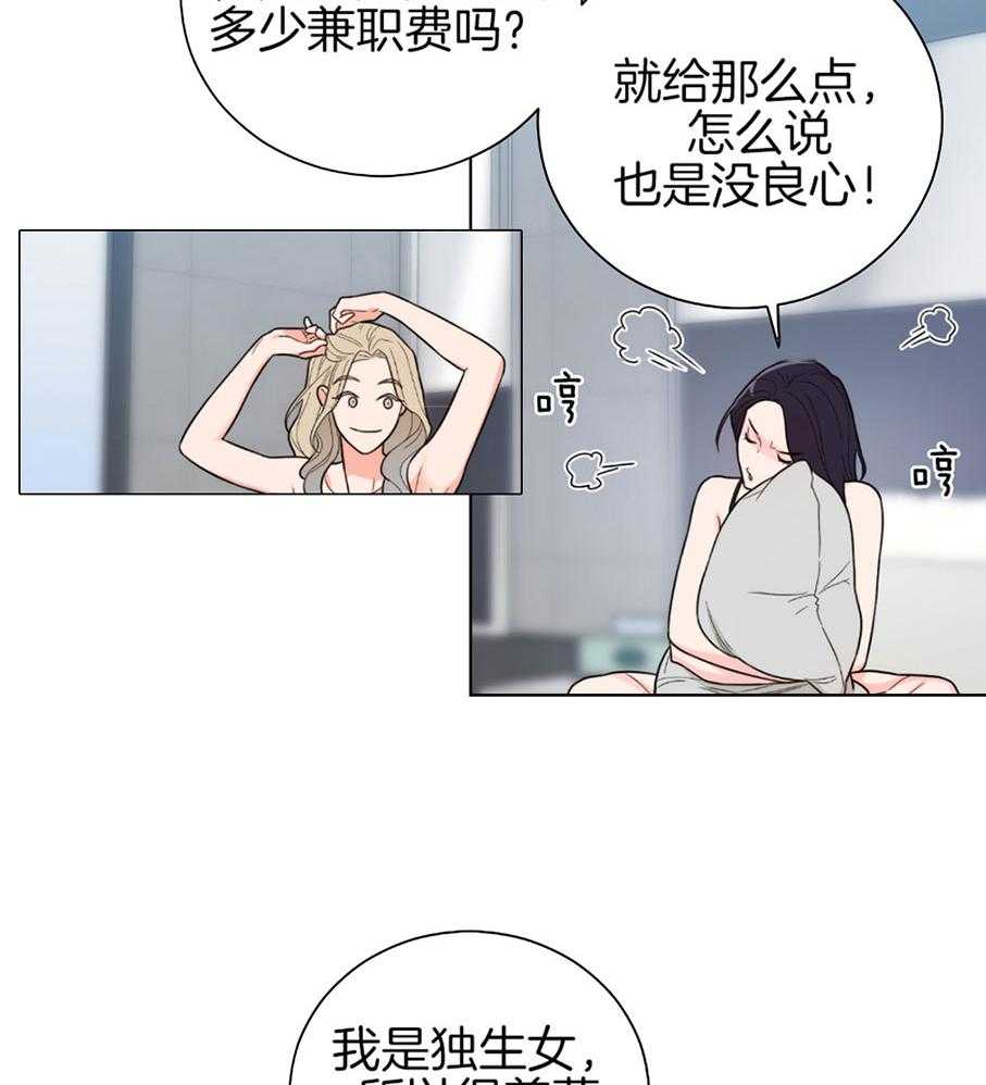 《虐待狂之美》漫画最新章节第24话 可爱的事后免费下拉式在线观看章节第【8】张图片