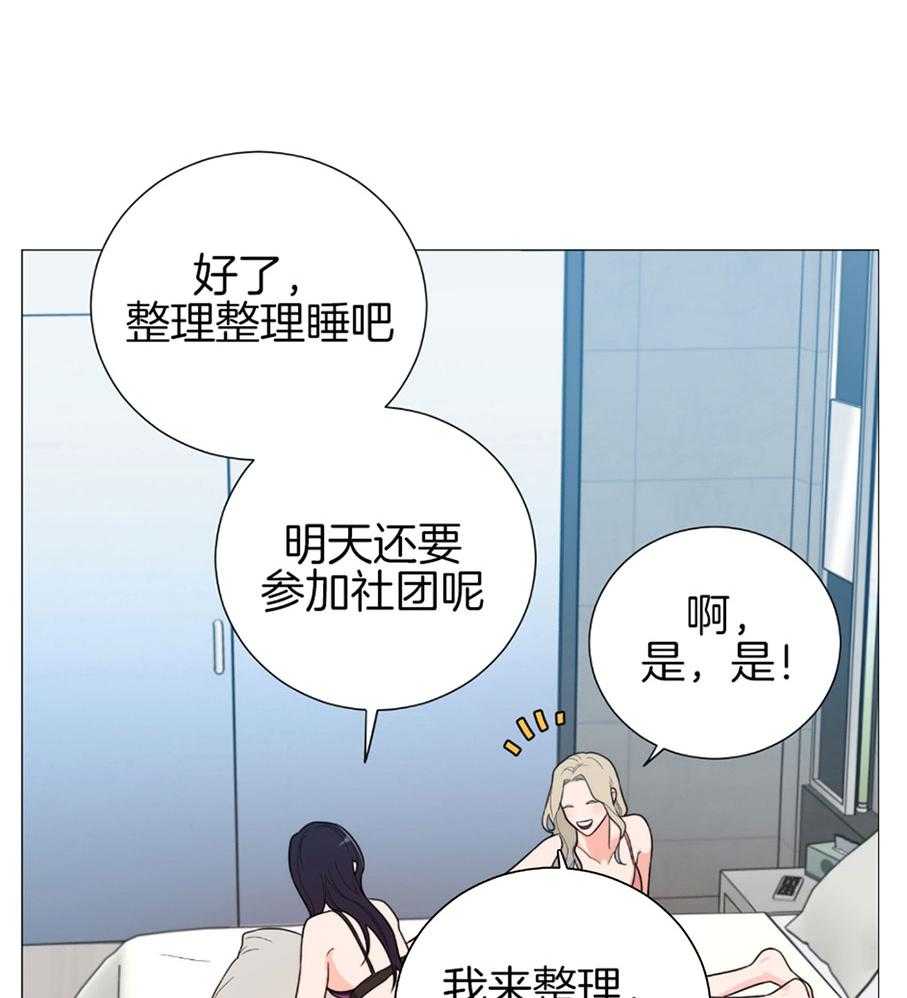 《虐待狂之美》漫画最新章节第24话 可爱的事后免费下拉式在线观看章节第【15】张图片