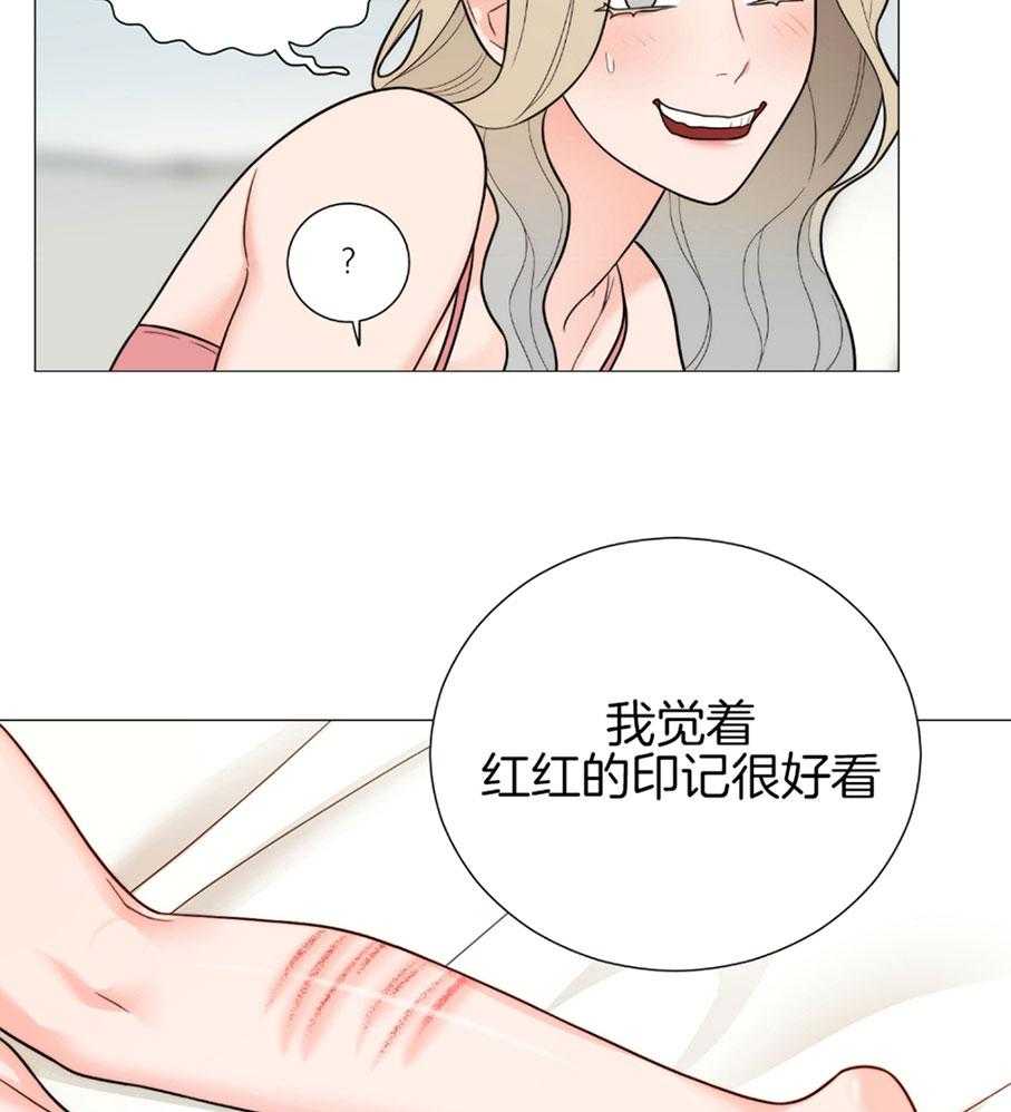 《虐待狂之美》漫画最新章节第24话 可爱的事后免费下拉式在线观看章节第【18】张图片