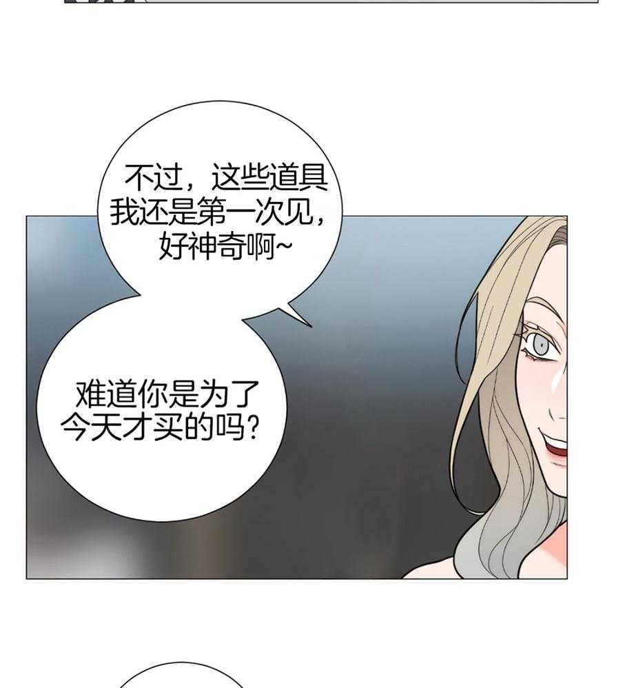 《虐待狂之美》漫画最新章节第24话 可爱的事后免费下拉式在线观看章节第【13】张图片