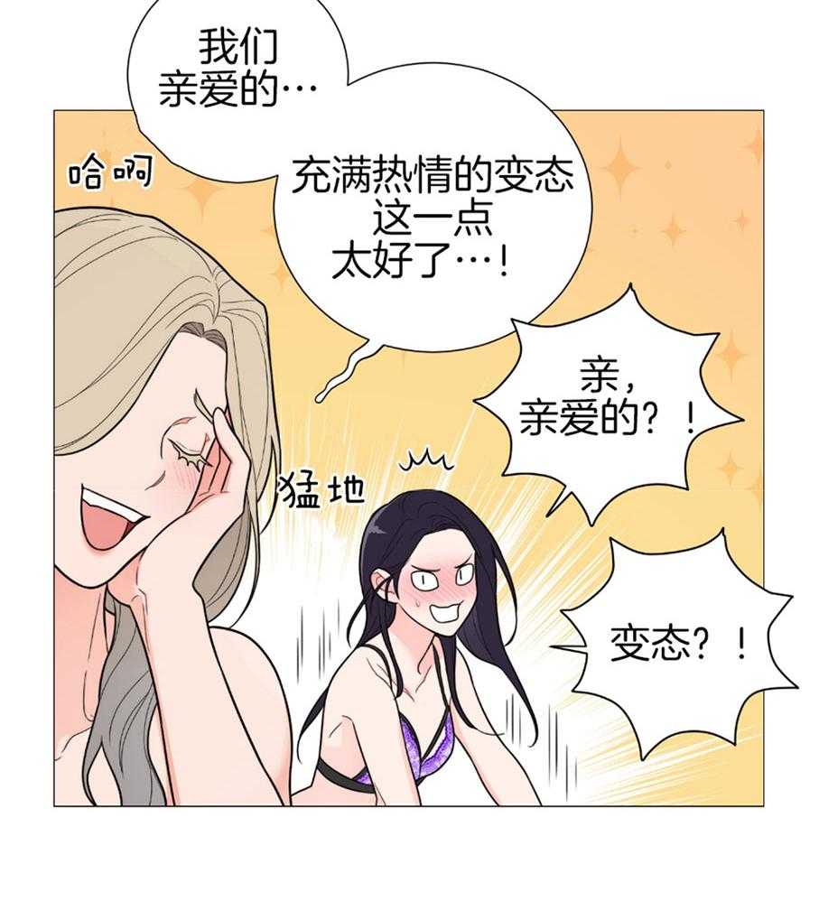 《虐待狂之美》漫画最新章节第24话 可爱的事后免费下拉式在线观看章节第【12】张图片