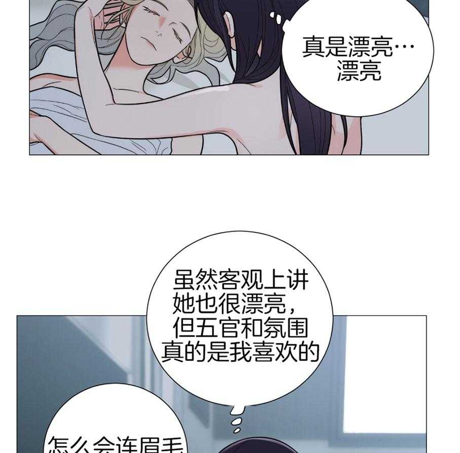 《虐待狂之美》漫画最新章节第25话 亲密的关系免费下拉式在线观看章节第【24】张图片