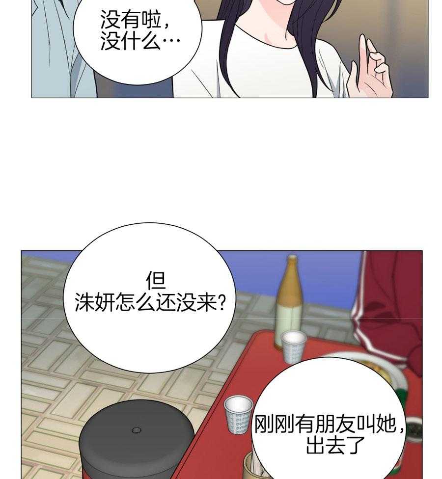 《虐待狂之美》漫画最新章节第25话 亲密的关系免费下拉式在线观看章节第【3】张图片