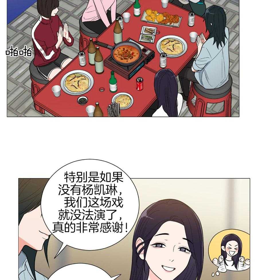 《虐待狂之美》漫画最新章节第25话 亲密的关系免费下拉式在线观看章节第【4】张图片