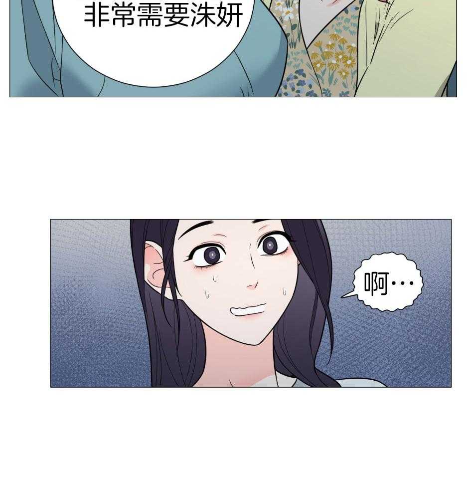 《虐待狂之美》漫画最新章节第26话 是朋友吗免费下拉式在线观看章节第【4】张图片