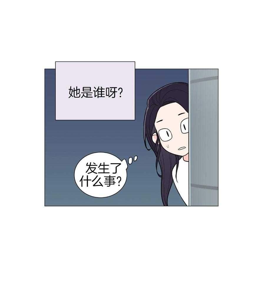 《虐待狂之美》漫画最新章节第26话 是朋友吗免费下拉式在线观看章节第【15】张图片