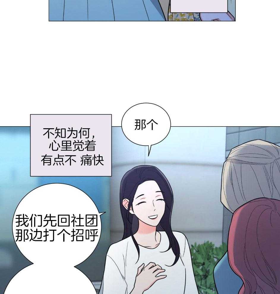 《虐待狂之美》漫画最新章节第26话 是朋友吗免费下拉式在线观看章节第【2】张图片