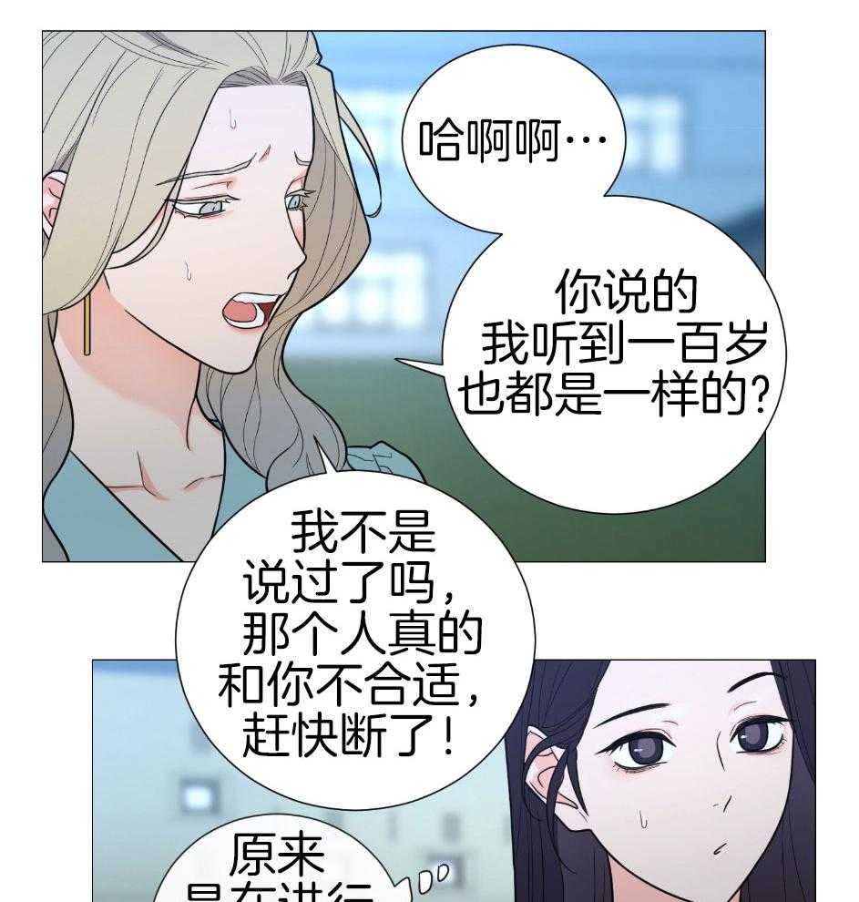 《虐待狂之美》漫画最新章节第26话 是朋友吗免费下拉式在线观看章节第【9】张图片