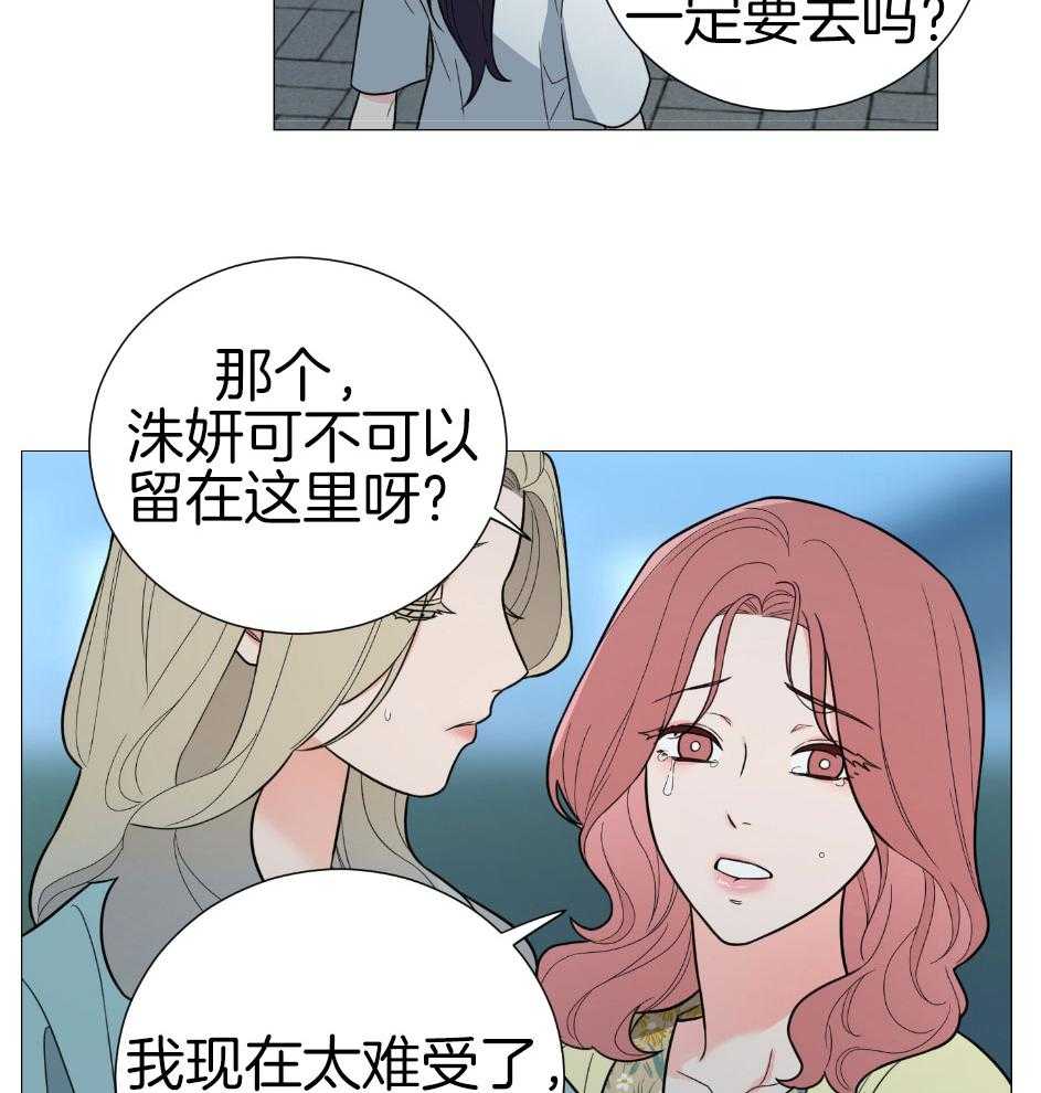 《虐待狂之美》漫画最新章节第26话 是朋友吗免费下拉式在线观看章节第【5】张图片