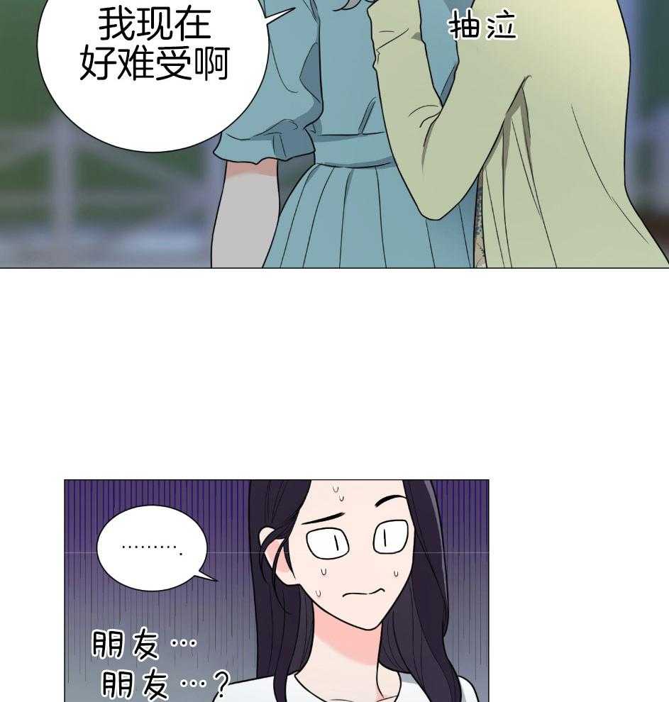 《虐待狂之美》漫画最新章节第26话 是朋友吗免费下拉式在线观看章节第【7】张图片