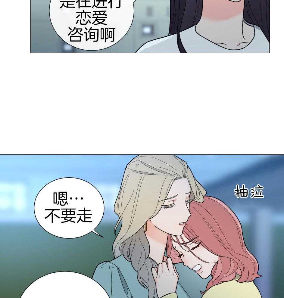 《虐待狂之美》漫画最新章节第26话 是朋友吗免费下拉式在线观看章节第【8】张图片