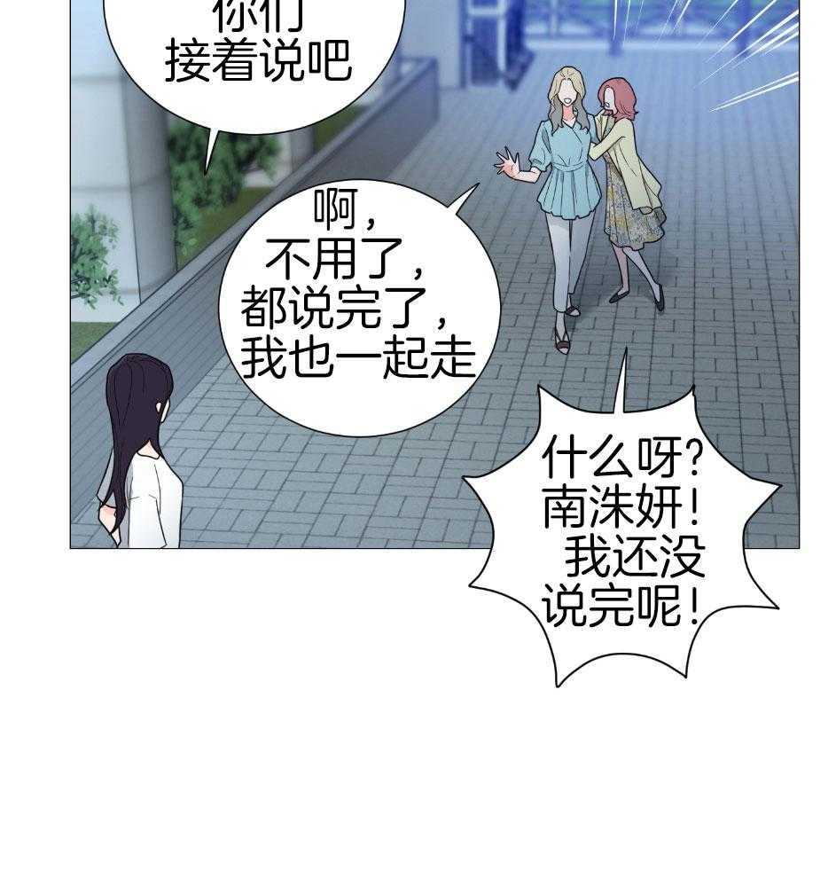 《虐待狂之美》漫画最新章节第26话 是朋友吗免费下拉式在线观看章节第【10】张图片