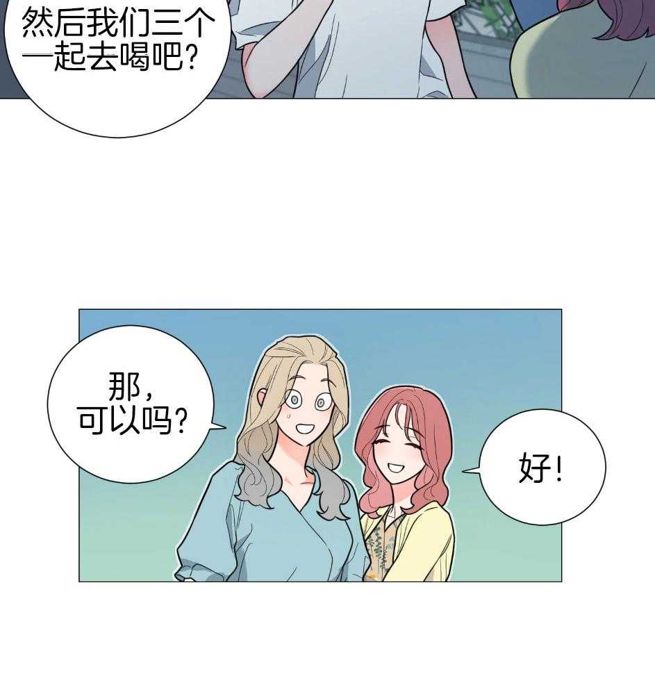 《虐待狂之美》漫画最新章节第26话 是朋友吗免费下拉式在线观看章节第【1】张图片