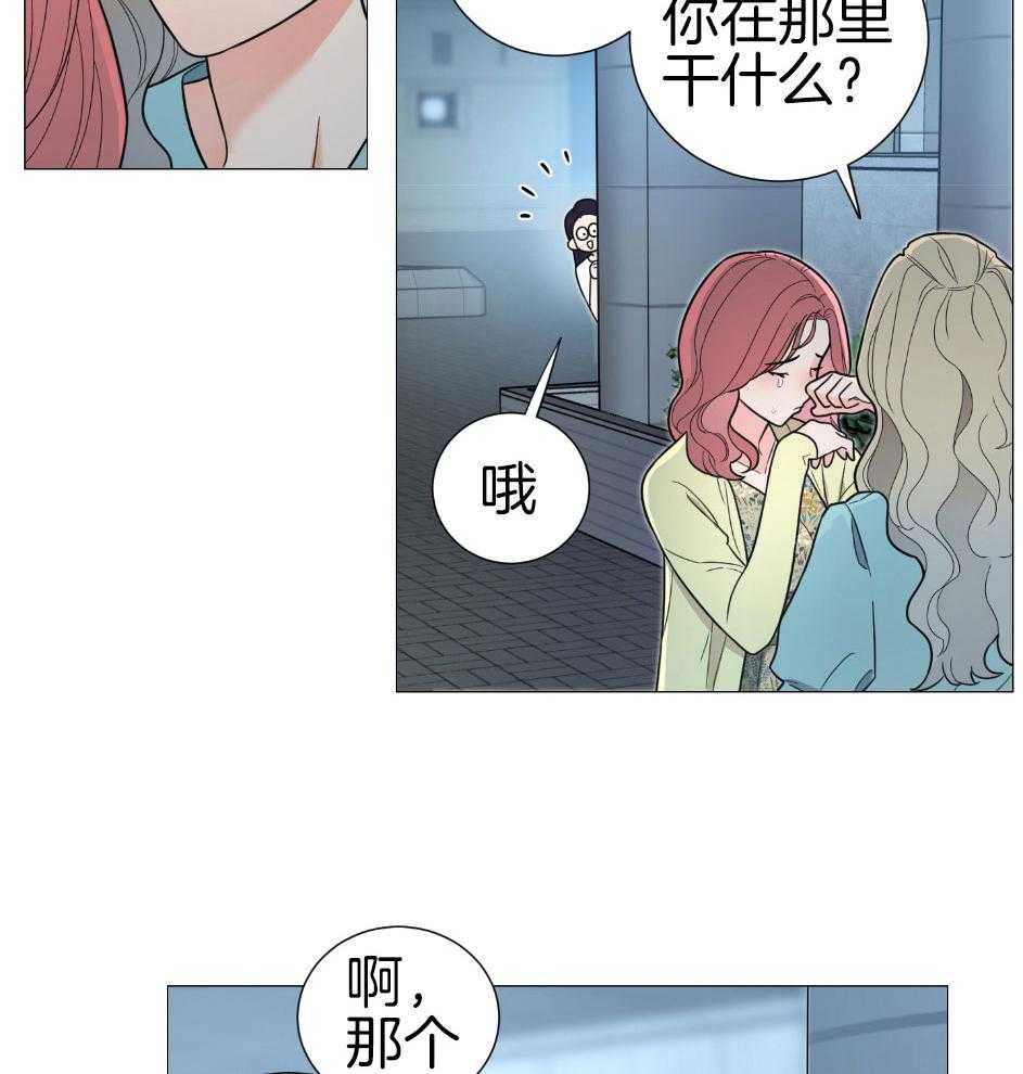 《虐待狂之美》漫画最新章节第26话 是朋友吗免费下拉式在线观看章节第【13】张图片