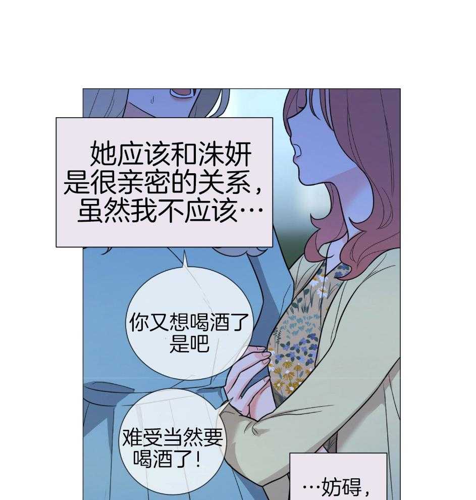 《虐待狂之美》漫画最新章节第26话 是朋友吗免费下拉式在线观看章节第【3】张图片