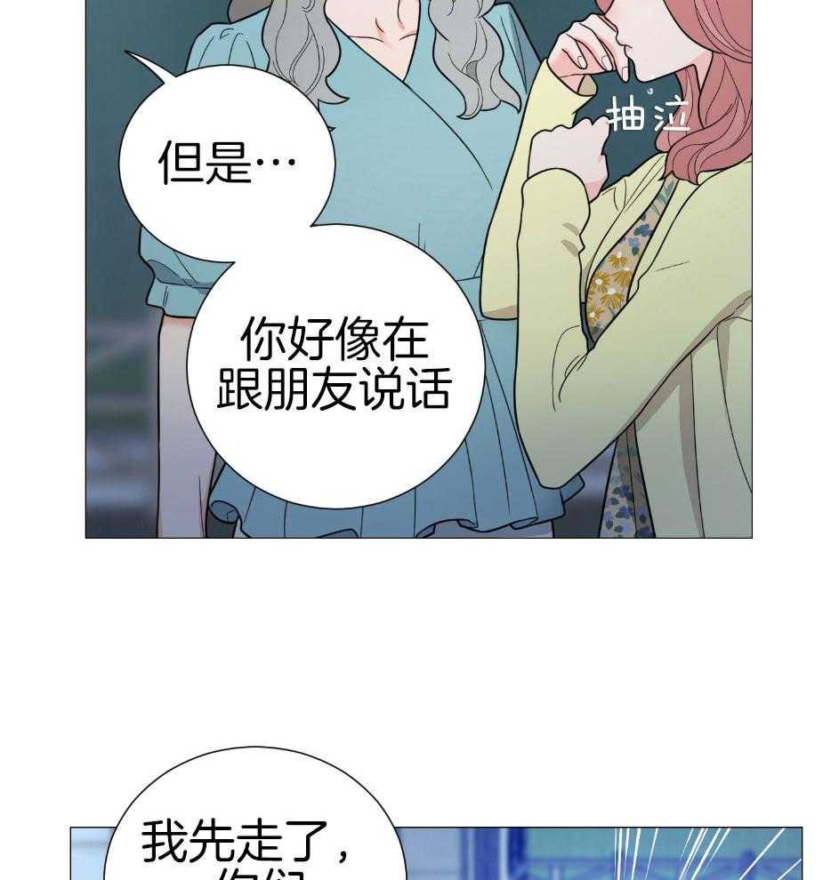 《虐待狂之美》漫画最新章节第26话 是朋友吗免费下拉式在线观看章节第【11】张图片