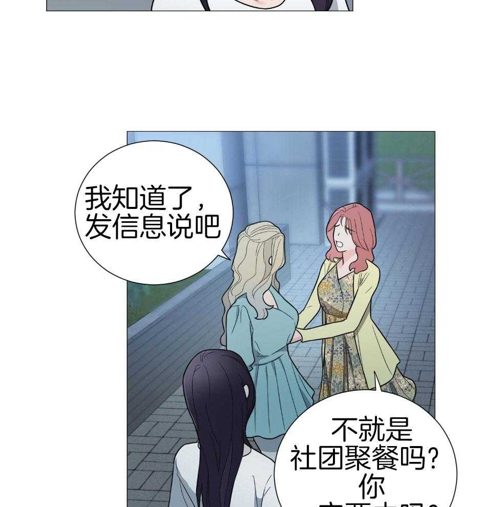 《虐待狂之美》漫画最新章节第26话 是朋友吗免费下拉式在线观看章节第【6】张图片