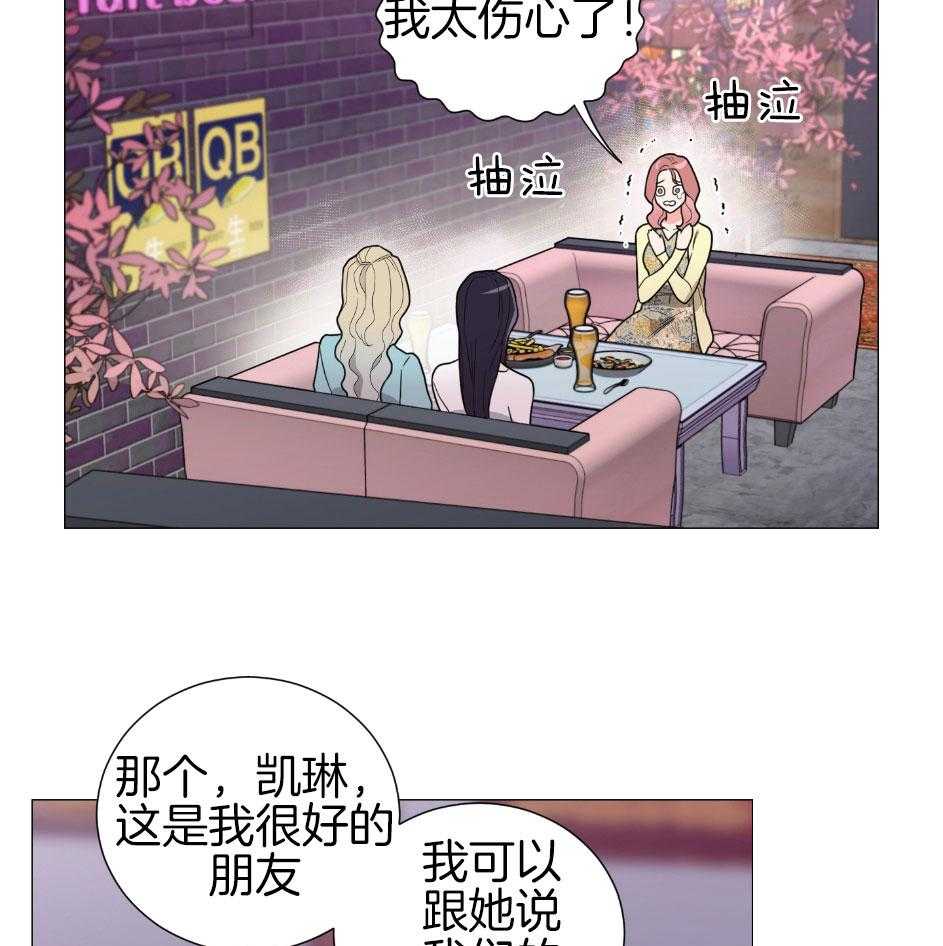 《虐待狂之美》漫画最新章节第27话 无话可说免费下拉式在线观看章节第【23】张图片