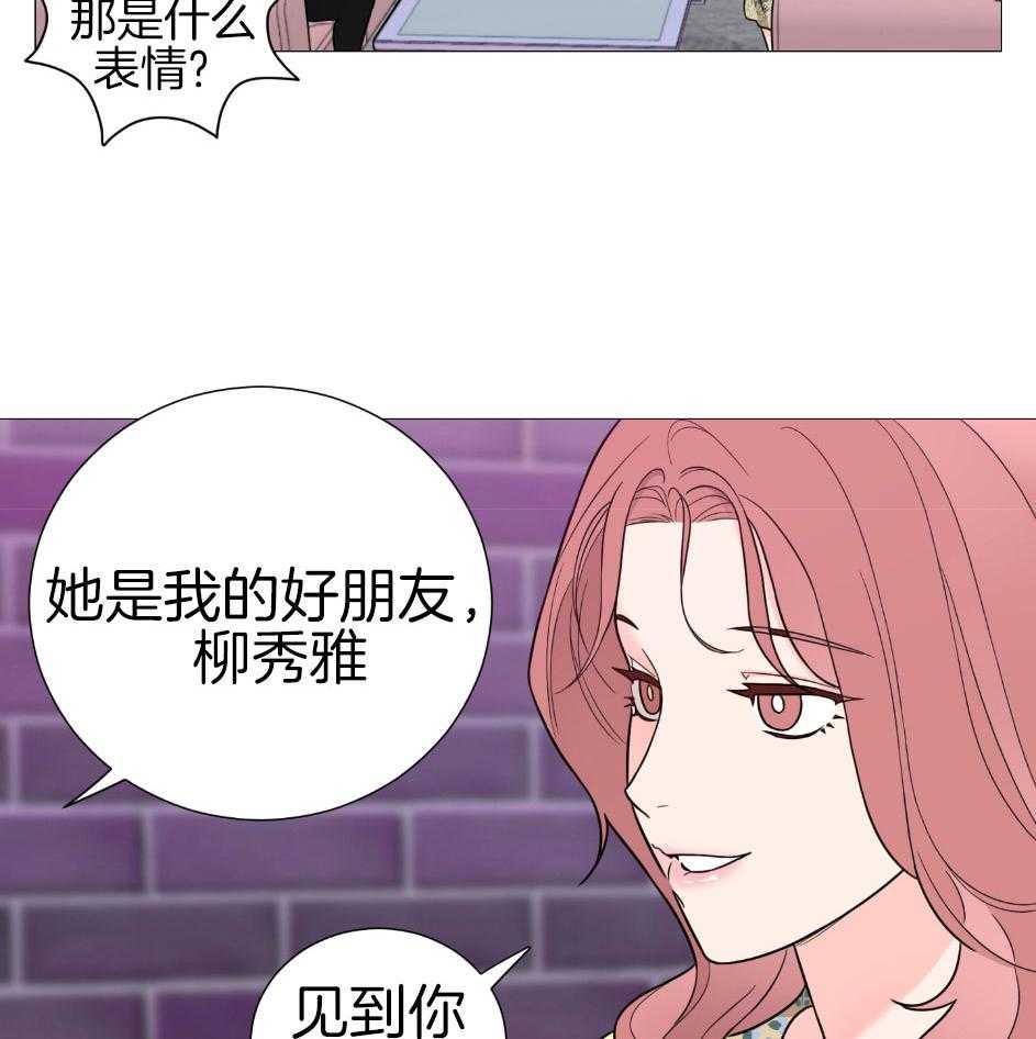 《虐待狂之美》漫画最新章节第27话 无话可说免费下拉式在线观看章节第【16】张图片