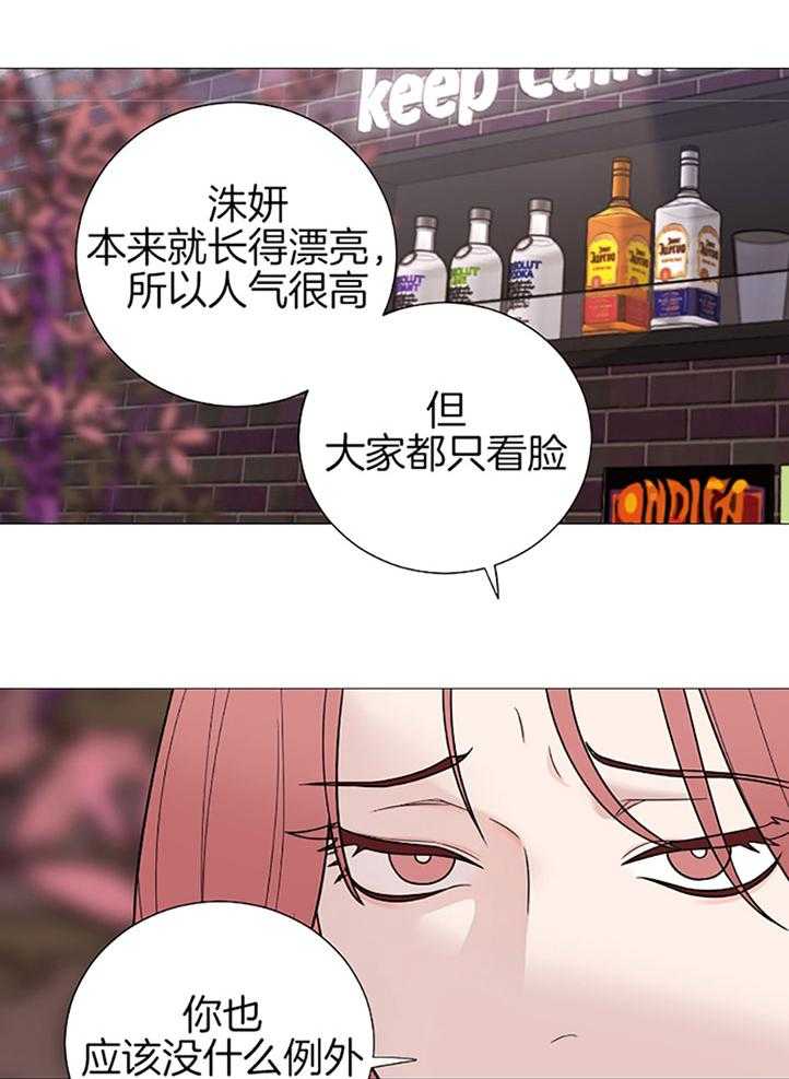 《虐待狂之美》漫画最新章节第27话 无话可说免费下拉式在线观看章节第【5】张图片