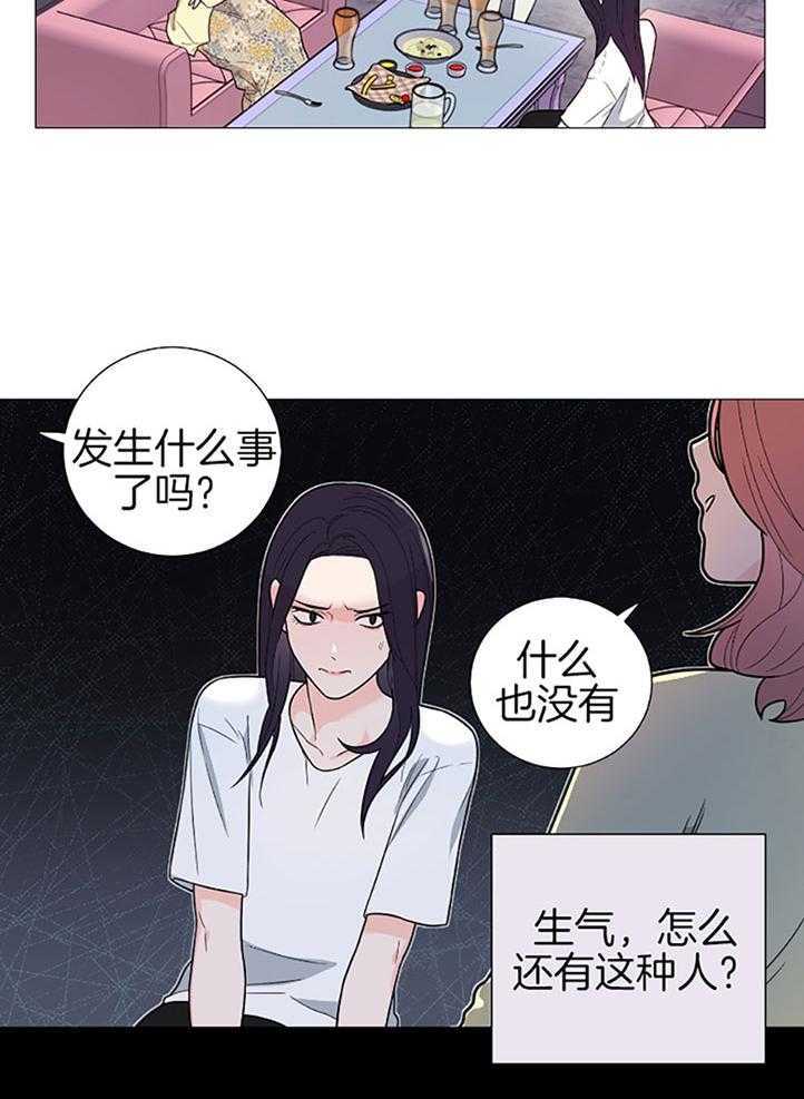 《虐待狂之美》漫画最新章节第27话 无话可说免费下拉式在线观看章节第【2】张图片