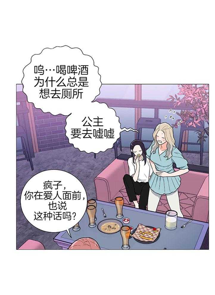 《虐待狂之美》漫画最新章节第27话 无话可说免费下拉式在线观看章节第【11】张图片