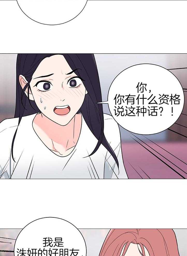 《虐待狂之美》漫画最新章节第27话 无话可说免费下拉式在线观看章节第【4】张图片