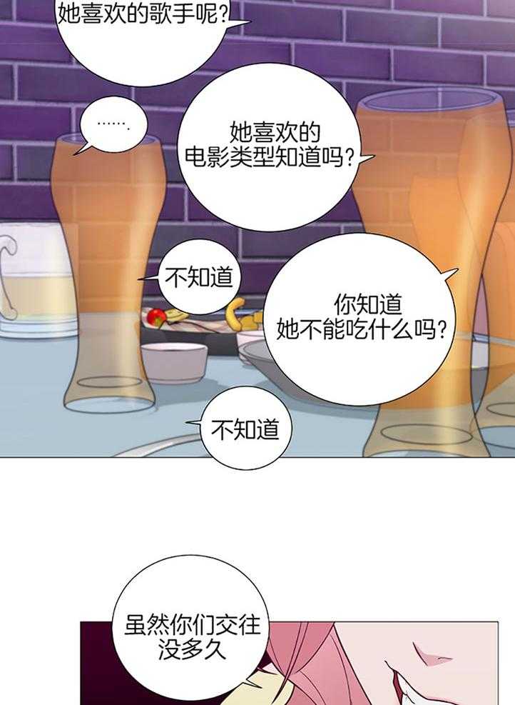 《虐待狂之美》漫画最新章节第27话 无话可说免费下拉式在线观看章节第【7】张图片