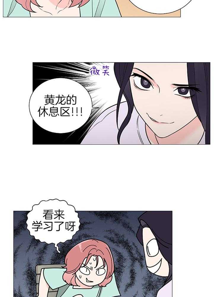 《虐待狂之美》漫画最新章节第28话 深入了解免费下拉式在线观看章节第【10】张图片