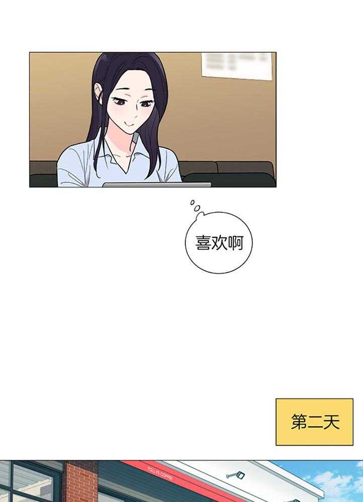 《虐待狂之美》漫画最新章节第28话 深入了解免费下拉式在线观看章节第【14】张图片