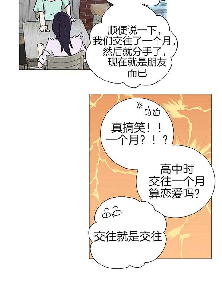 《虐待狂之美》漫画最新章节第28话 深入了解免费下拉式在线观看章节第【7】张图片