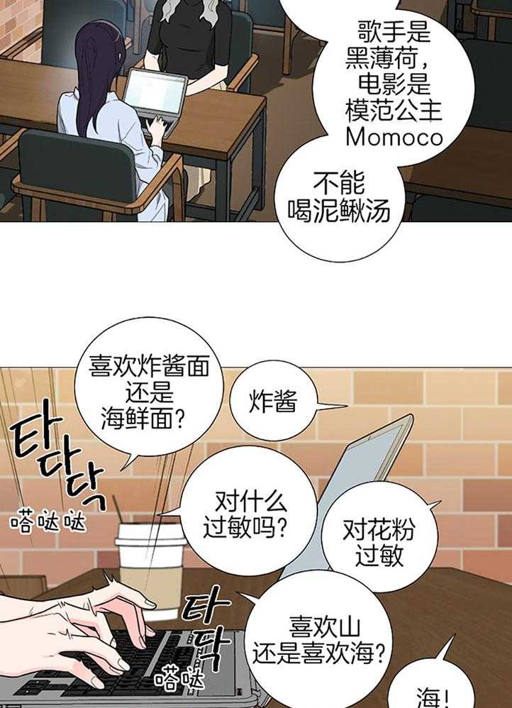 《虐待狂之美》漫画最新章节第28话 深入了解免费下拉式在线观看章节第【17】张图片