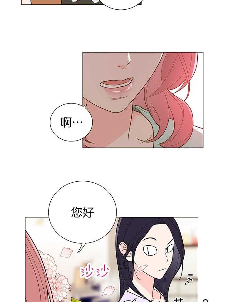 《虐待狂之美》漫画最新章节第29话 她的假象免费下拉式在线观看章节第【3】张图片