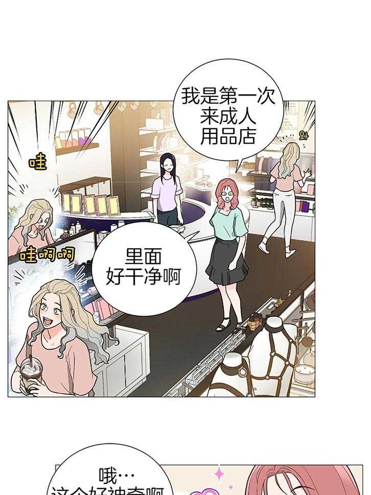 《虐待狂之美》漫画最新章节第29话 她的假象免费下拉式在线观看章节第【20】张图片