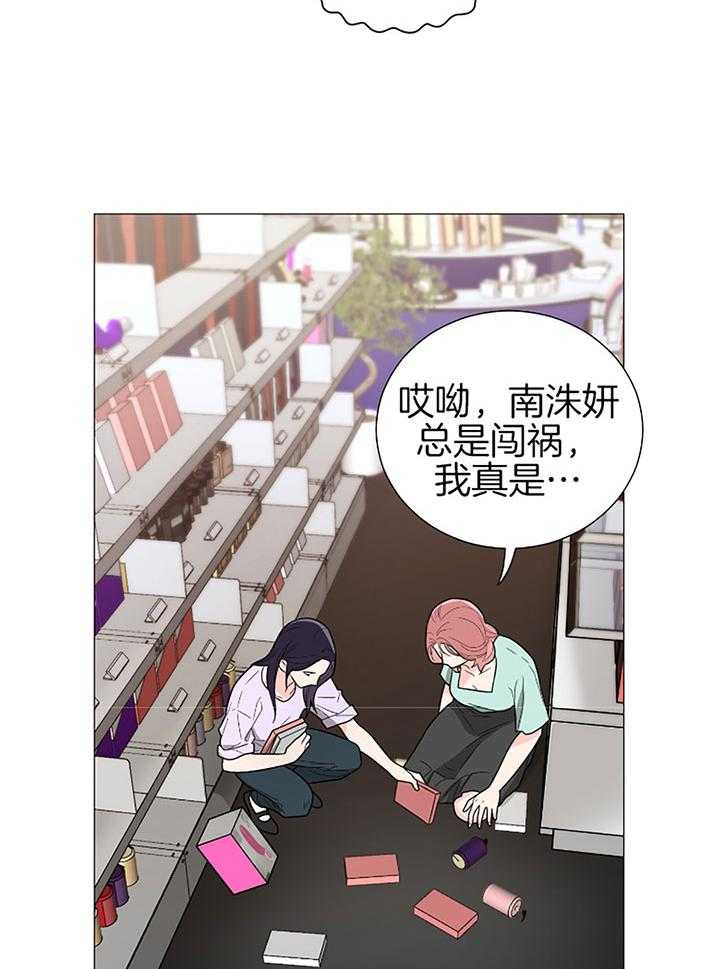 《虐待狂之美》漫画最新章节第29话 她的假象免费下拉式在线观看章节第【11】张图片