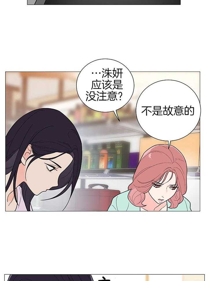 《虐待狂之美》漫画最新章节第29话 她的假象免费下拉式在线观看章节第【10】张图片