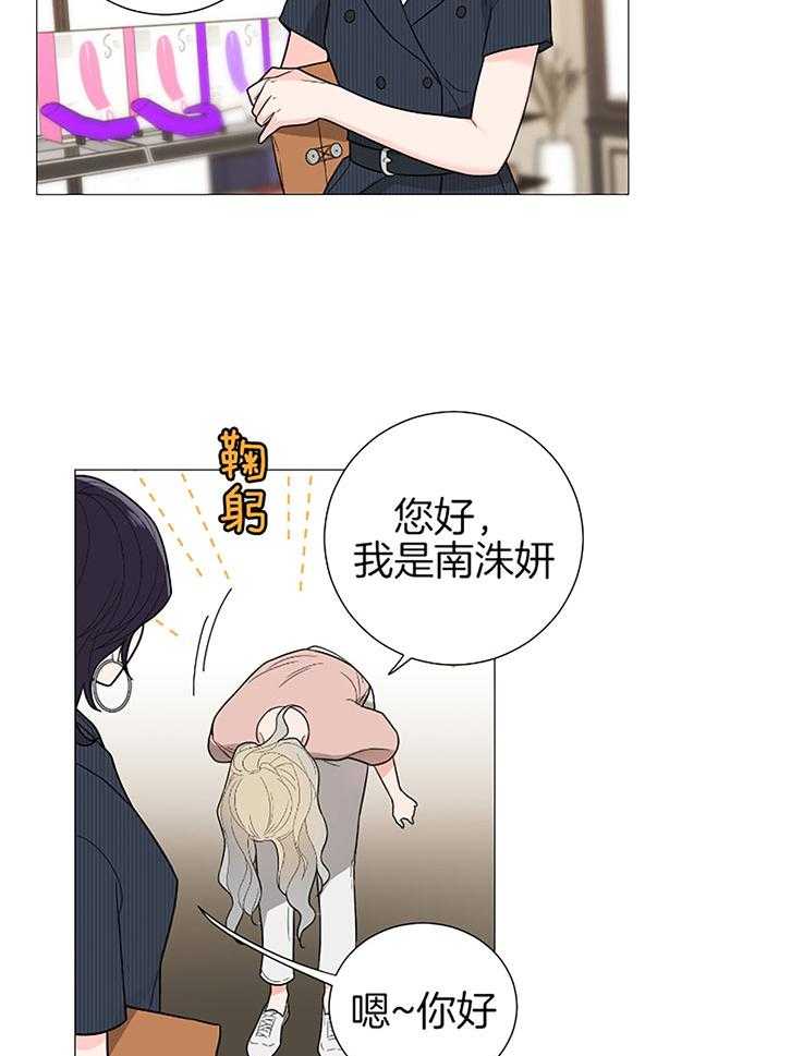 《虐待狂之美》漫画最新章节第29话 她的假象免费下拉式在线观看章节第【4】张图片