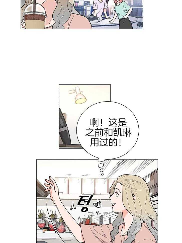 《虐待狂之美》漫画最新章节第29话 她的假象免费下拉式在线观看章节第【15】张图片