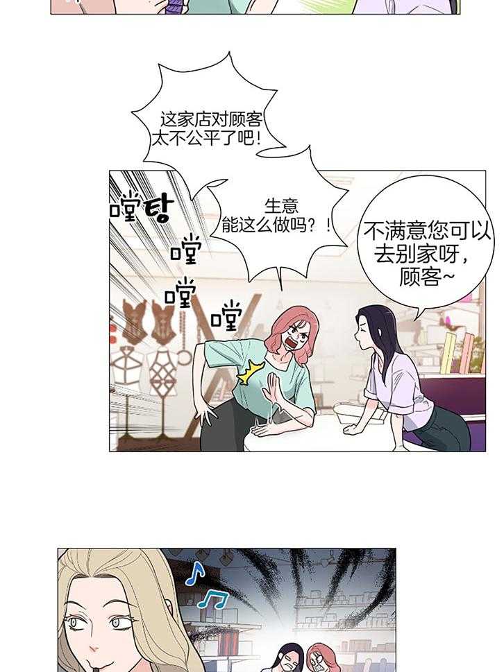 《虐待狂之美》漫画最新章节第29话 她的假象免费下拉式在线观看章节第【16】张图片