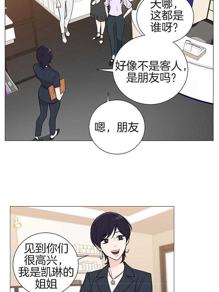 《虐待狂之美》漫画最新章节第29话 她的假象免费下拉式在线观看章节第【5】张图片